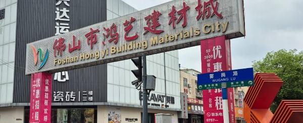 Sourcing Trip to China for Your Philippine Build: Canton Fair, Foshan, Guangzhou or Shenzhen?